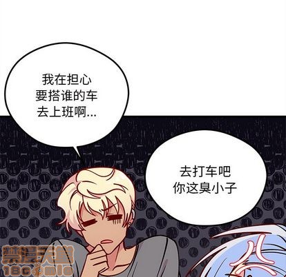 恋爱攻略韩漫全集-第66话无删减无遮挡章节图片 