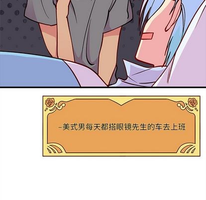 恋爱攻略韩漫全集-第66话无删减无遮挡章节图片 