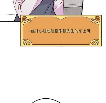 恋爱攻略韩漫全集-第66话无删减无遮挡章节图片 