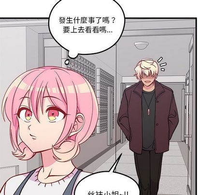 恋爱攻略韩漫全集-第66话无删减无遮挡章节图片 