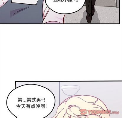 恋爱攻略韩漫全集-第66话无删减无遮挡章节图片 