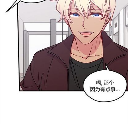 恋爱攻略韩漫全集-第66话无删减无遮挡章节图片 