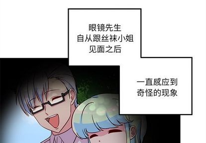 恋爱攻略韩漫全集-第66话无删减无遮挡章节图片 