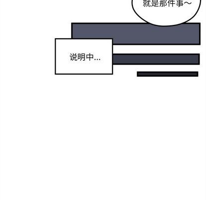 恋爱攻略韩漫全集-第66话无删减无遮挡章节图片 