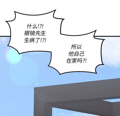 恋爱攻略韩漫全集-第66话无删减无遮挡章节图片 