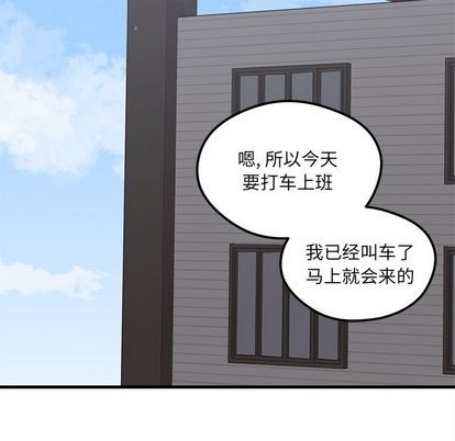 恋爱攻略韩漫全集-第66话无删减无遮挡章节图片 