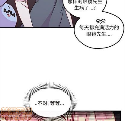 恋爱攻略韩漫全集-第66话无删减无遮挡章节图片 