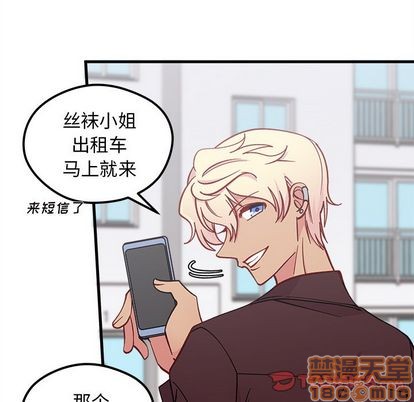 恋爱攻略韩漫全集-第66话无删减无遮挡章节图片 