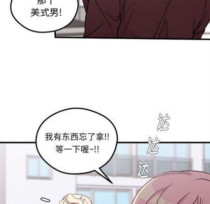 恋爱攻略韩漫全集-第66话无删减无遮挡章节图片 