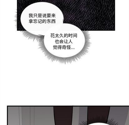 恋爱攻略韩漫全集-第66话无删减无遮挡章节图片 