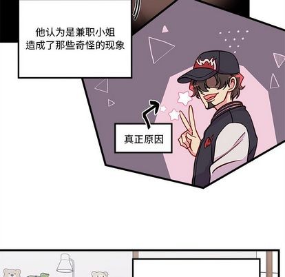 恋爱攻略韩漫全集-第66话无删减无遮挡章节图片 