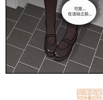 恋爱攻略韩漫全集-第66话无删减无遮挡章节图片 