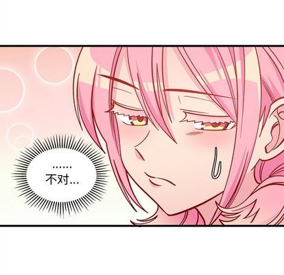 恋爱攻略韩漫全集-第66话无删减无遮挡章节图片 