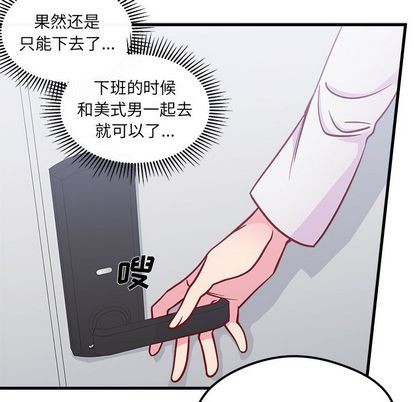 恋爱攻略韩漫全集-第66话无删减无遮挡章节图片 