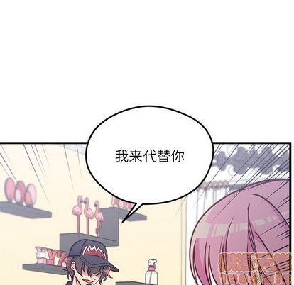 恋爱攻略韩漫全集-第66话无删减无遮挡章节图片 