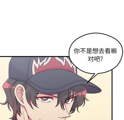 恋爱攻略韩漫全集-第66话无删减无遮挡章节图片 