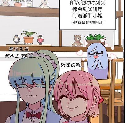 恋爱攻略韩漫全集-第66话无删减无遮挡章节图片 