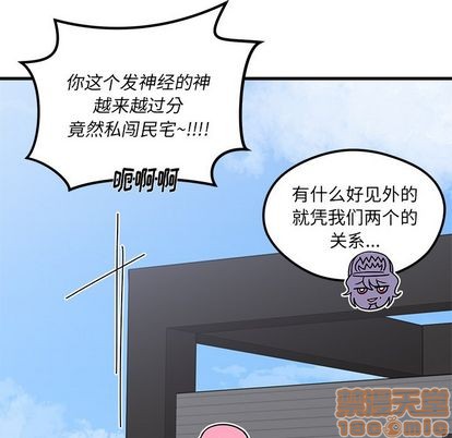 恋爱攻略韩漫全集-第66话无删减无遮挡章节图片 