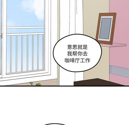 恋爱攻略韩漫全集-第66话无删减无遮挡章节图片 