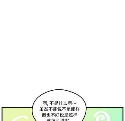 恋爱攻略韩漫全集-第66话无删减无遮挡章节图片 