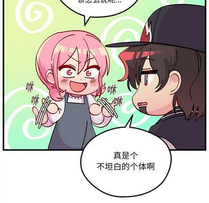 恋爱攻略韩漫全集-第66话无删减无遮挡章节图片 