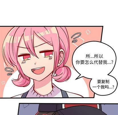 恋爱攻略韩漫全集-第66话无删减无遮挡章节图片 