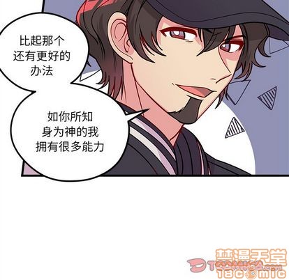 恋爱攻略韩漫全集-第66话无删减无遮挡章节图片 