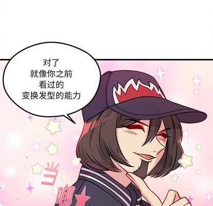恋爱攻略韩漫全集-第66话无删减无遮挡章节图片 