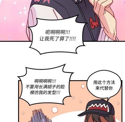 恋爱攻略韩漫全集-第66话无删减无遮挡章节图片 