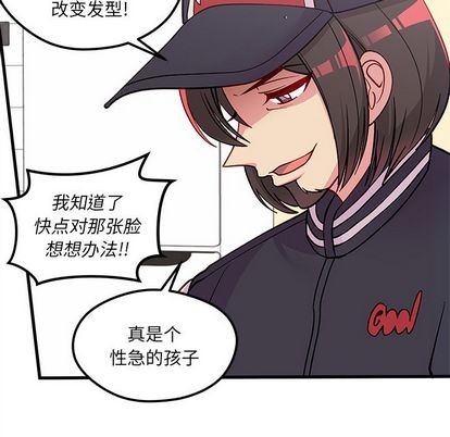 恋爱攻略韩漫全集-第66话无删减无遮挡章节图片 