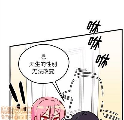 恋爱攻略韩漫全集-第66话无删减无遮挡章节图片 