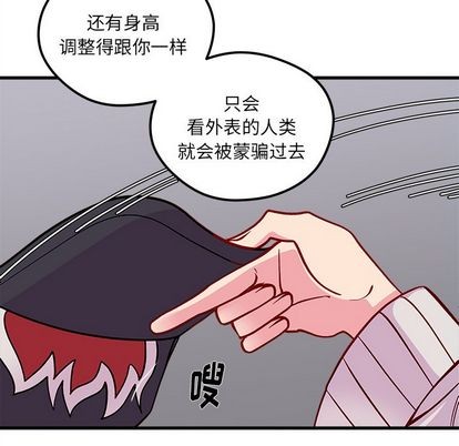 恋爱攻略韩漫全集-第66话无删减无遮挡章节图片 
