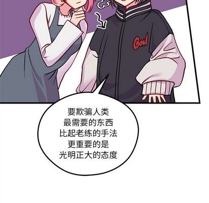 恋爱攻略韩漫全集-第66话无删减无遮挡章节图片 