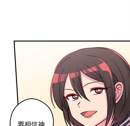 恋爱攻略韩漫全集-第66话无删减无遮挡章节图片 