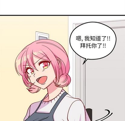 恋爱攻略韩漫全集-第66话无删减无遮挡章节图片 