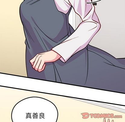 恋爱攻略韩漫全集-第66话无删减无遮挡章节图片 