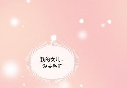 恋爱攻略韩漫全集-第67话无删减无遮挡章节图片 