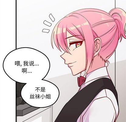 恋爱攻略韩漫全集-第67话无删减无遮挡章节图片 