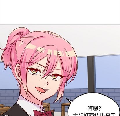 恋爱攻略韩漫全集-第67话无删减无遮挡章节图片 