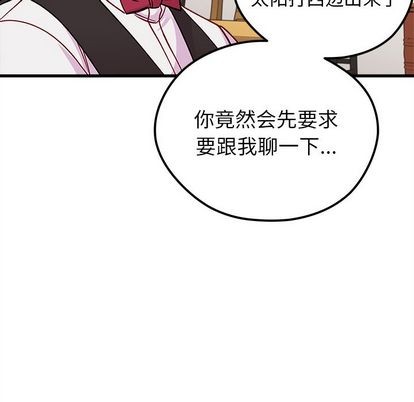 恋爱攻略韩漫全集-第67话无删减无遮挡章节图片 