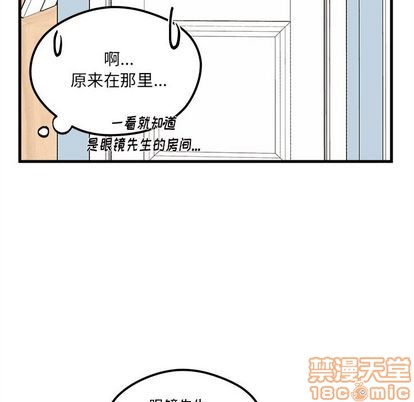 恋爱攻略韩漫全集-第67话无删减无遮挡章节图片 