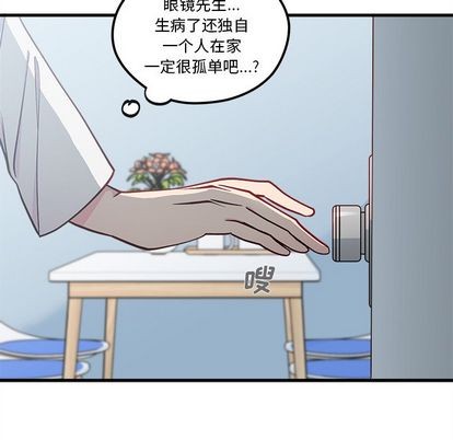 恋爱攻略韩漫全集-第67话无删减无遮挡章节图片 