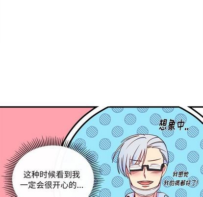 恋爱攻略韩漫全集-第67话无删减无遮挡章节图片 