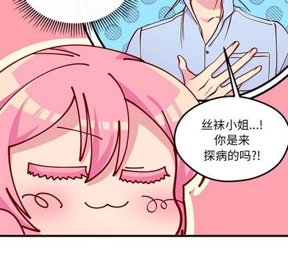 恋爱攻略韩漫全集-第67话无删减无遮挡章节图片 