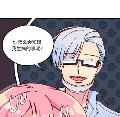 恋爱攻略韩漫全集-第67话无删减无遮挡章节图片 