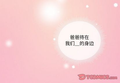 恋爱攻略韩漫全集-第67话无删减无遮挡章节图片 