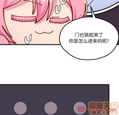 恋爱攻略韩漫全集-第67话无删减无遮挡章节图片 