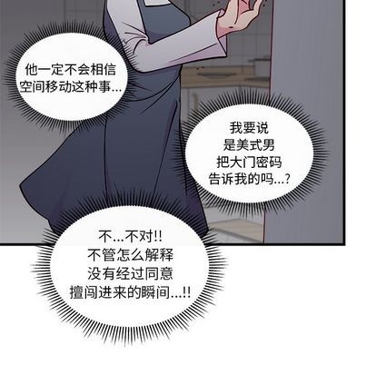 恋爱攻略韩漫全集-第67话无删减无遮挡章节图片 