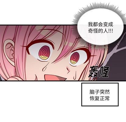 恋爱攻略韩漫全集-第67话无删减无遮挡章节图片 