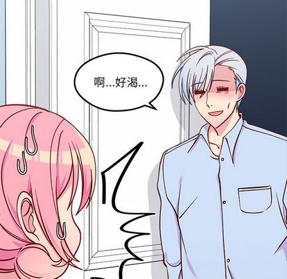 恋爱攻略韩漫全集-第67话无删减无遮挡章节图片 